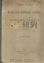 METHODE PRATIQUE POUR LA RESOLUTION NUMERIQUE COMPLETE QUATRIEME EDITION 1920 PDF电子版封面 M.E. CARVALLO