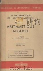ARITHMETIQUE ALGEBRE 1958 PDF电子版封面 L. VEZO