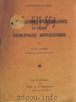 LES RELATIONS D‘EQUIVALENCE ET LEURS PRINCIPALES APPLICATIONS 1954 PDF电子版封面 M. PAUL DUBREIL