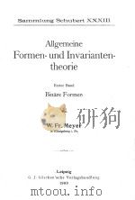 ALLGEMEINE FORMEN-UND INVARIANTENTHEORIE（1909 PDF版）