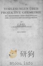 VORLESUNGEN UBER PROJEKTIVE GEOMETRIE（ PDF版）