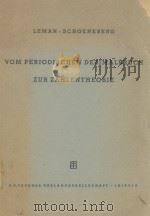 VOM PERIODISCHEN DEZIMALBRUCH ZUR ZAHLENTHEORIE（1952 PDF版）