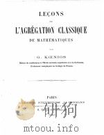 LECONS DE L‘AGREGATION CLASSIQUE DE MATHEMATIQUES（1892 PDF版）