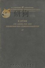 DIE LEHRE VON DEN GEOMETRISCHEN VERWANDTSCHAFTEN IV（1909 PDF版）