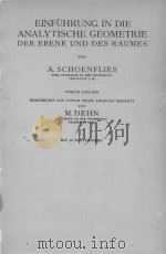 EINFUHRUNG IN DIE ANALYTISCHE GEOMETRIE DER EBENE UND DES RAUMES 1925 PDF电子版封面 A. SCHOENFLIES