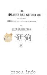 DIE GRUNDLAGEN DER GEOMETRIE ALS UNTERBAU（ PDF版）