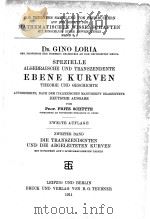 SPEZIELLE ALGEBRAISCHE UND TRANSZENDENTE EBENE KURVEN THEORIE UND GESCHICHTE ZWEITER BAND（1911 PDF版）