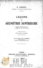 LECONS DE GEOMETRIE SUPERIEURE（1919 PDF版）