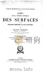 LECONS SUR LA THEORIE GENERALE QUATRIEME PARTIE PDF电子版封面 GASTON DARBOUX