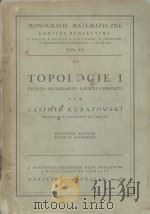 TOPOLOGIE I ESPACES METRISABLES ESPACES COMPLETS 1948 PDF电子版封面