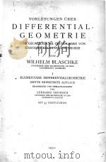 VORLESUNGEN UBER DIFFERENTIAL GEOMETRIE I ELEMENTARE DIFFERENTIALGEOMETRIE（1930 PDF版）