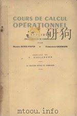 COURS DE CALCUL OPERATIONNEL（1957 PDF版）