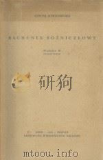 RACHUNEK ROZNICZKOWY 1958 PDF电子版封面