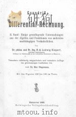 GRUNDRIS DER DIFFERENTIAL-RECHNUNG BAND II（1923 PDF版）