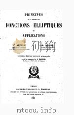 PRINCIPES DE LA THEORIE DES FONCTIONS ELLIPTIQUES ET APPLICATIONS 1922 PDF电子版封面