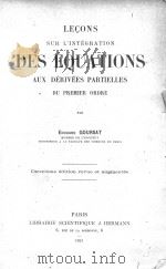 LECONS SUR L‘INTEGRATION DES EQUATIONS AUX DERIVEES PARTIELLES DU PREMIER ORDRE 1921 PDF电子版封面