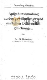 AUFGABENSAMMLUNG ZU DEN GEWOHNLICHEN UND PARTIELLEN DIFFERENTIAL-GLEICHUNGEN PDF电子版封面 G. HOHEISEL
