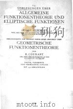VORLESUNGEN UBER ALLGEMEINE FUNKTIONENTHEORIE UND ELLIPTISCHE FUNKTIONEN 1936 PDF电子版封面 ADOLF HURWITZ
