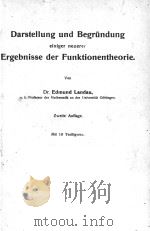 DARSTELLUNG UND BEGRUNDUNG EINIGER NEUERER ERGEBNISSE DER FUNKTIONENTHEORIE ZWEITE AUFLAGE PDF电子版封面 EDMUND LANDAU