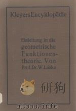 EINLEITUNG IN DIE GEOMETRISCHE FUNKTIONENTHEORIE（ PDF版）