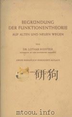 BEGRUNDUNG DER FUNKTIONENTHEORIE AUF ALTEN UND NEUEN WEGEN（1960 PDF版）