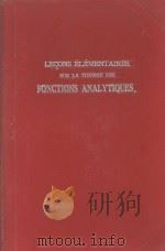 LECONS ELEMENTAIRES SUR LA THEORIE DES FONCTIONS ANALYTIQUES TOME I（1907 PDF版）