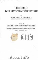 LEHRBUCH DER FUNKTIONENTHEORIE BAND II MODERNE FUNKTIONENTHEORIE PDF电子版封面