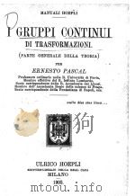 IGRUPPI CONTINUI DI TRASFORMAZIONI 1903 PDF电子版封面