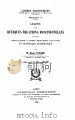 LECONS SUR QUELQUES EQUATIONS FONCTIONNELLES（1950 PDF版）