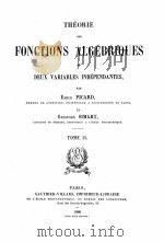 THEORIE DES FONCTIONS ALGEBRIQUES DE DEUX VARIABLES INDEPENDANTES TOME II（1906 PDF版）