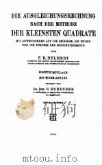 DIE AUSGLEICHUNGSRECHNUNG NACE DER METHODE DER KLEINSTEN QUADRATE 1924 PDF电子版封面 F.R.HELMERT