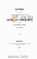 THEORIE DES PROBABILITES（1846 PDF版）