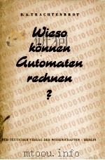 WIESO KONNEN AUTOMATEN RECHNEN？（1959 PDF版）
