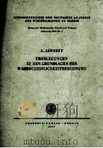 UBERLEGUNGEN ZU DEN GRUNDLAGEN DER WAHRSCHEINLICHKEITSRECHNUNG（1960 PDF版）