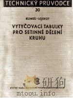 VYTYCOVACI TABULKY PRO SEDESATINNE DELENI KRUHU 1957 PDF电子版封面