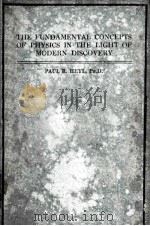 THE FUNDAMENTAL CONCEPTS OF PHYSICS IN THE LIGHT OF MODERN DISCOVERY（1926 PDF版）