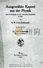 AUSGEWAHLTE KAPITEL AUS DER PHYSIK（1948 PDF版）