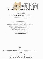 GRIMSEHL LEHRBUCH DER PHYSIK VIERTER BAND STRUKTUR DER MATERIE DREIZEHNTE AUFLAGE 1959 PDF电子版封面