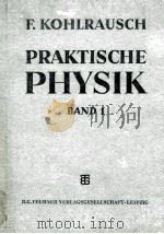 PRAKTISCHE PHYSIK ZUM GEBRAUCH FUR UNTERRICHT FORSCHUNG UND TECHNIK BAND I 1955 PDF电子版封面 F. KOHLRAUSCH
