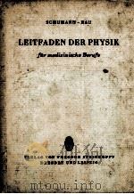 LEITFADEN DER PHYSIK FUR MEDIZINISCHE BERUFE（1959 PDF版）