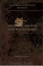 MECHANIK AKUSTIK UND WARMELEHRE（1953 PDF版）