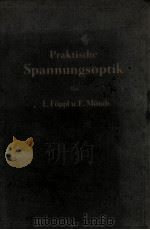 PRAKTISCHE SPANNUNGSOPTIK（1950 PDF版）