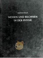 MESSEN UND RECHNEN IN DER PHYSIK（1955 PDF版）