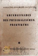 GRUNDAUFGABEN DES PHYSIKALISCHEN 1954 PDF电子版封面 W. KLIEFOTH