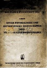 GINIGE PHYSIKALISCHE UND MATHEMATISCHE EIGENSCHAFTEN EINES NICHTLOKALISIERBAREN FELDES（ PDF版）