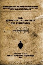 ZUR STRUKTUR UND MATERIE DER FESTKORPER 1952 PDF电子版封面