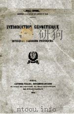 INTRODUCTION GEOMETRIQUE A QUELQUES THEORIES PHYSIQUES（1914 PDF版）