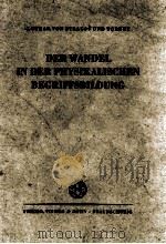 DER WANDEL IN DER PHYSIKALISCHEN BEGRIFFSBILDUNG 1949 PDF电子版封面