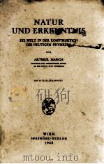 NATUR UND ERKENNTNIS DIE WELT IN DER KONSTRUKTION DES HEUTIGEN PHYSIKERS（1948 PDF版）