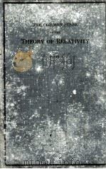 THE COMMON SENSE OF THE THEORY OF RELATIVITY（1924 PDF版）